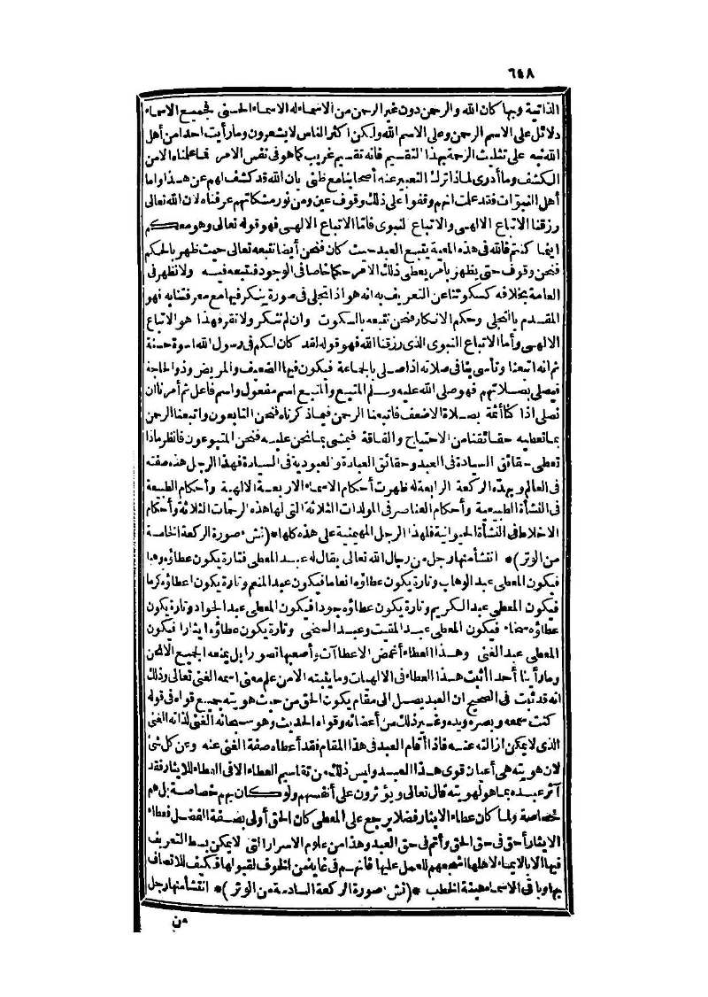 futmak.com - Page 648 - from part Three of the second Boulaq edition